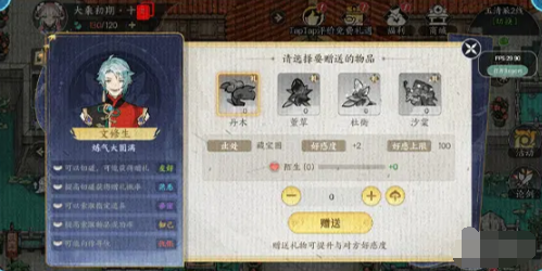 掌门下山道友怎么玩