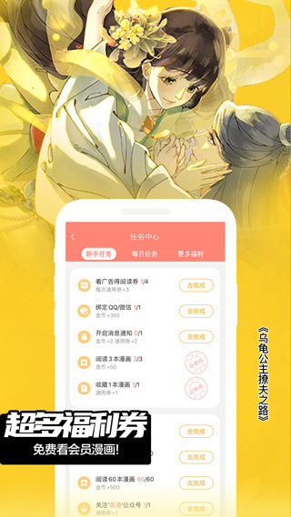 六漫画最新版免费阅读安卓下载v4.3.0