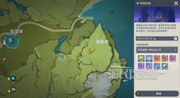 原神魔神任务间章第四幕攻略大全   间章第四幕全任务攻略总汇图片4
