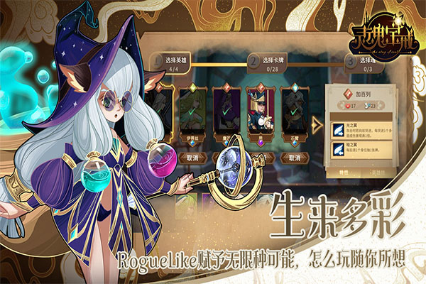 灵魂宝戒(二次元策略)最新安卓免费下载v0.9.861