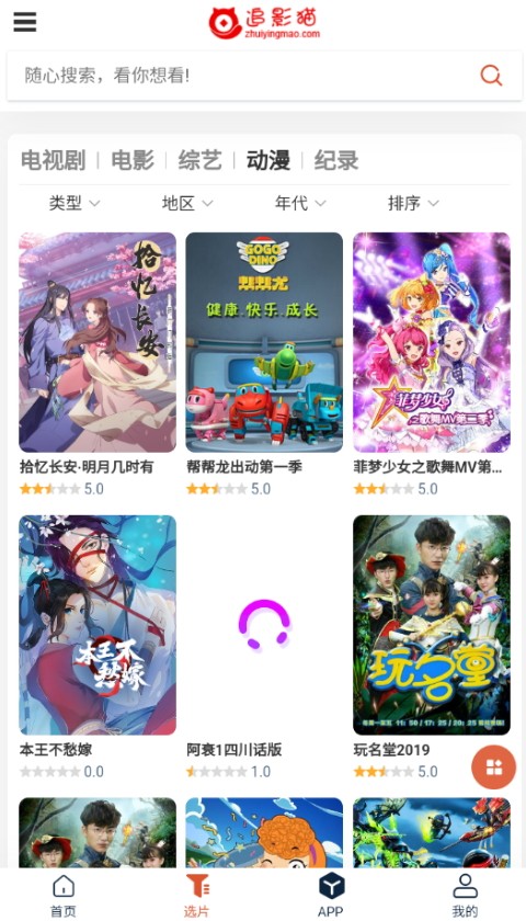 追影猫最新安卓免费下载v2.1.7