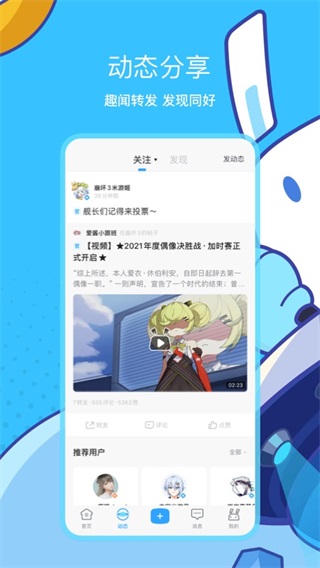 米哈游通行证b服版最新安卓免费下载v2.53.0