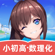 欧拉数理化最新安卓免费下载v2.60.0