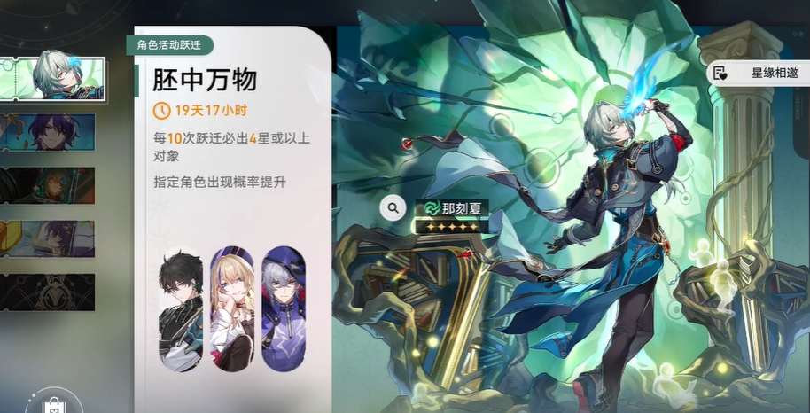 崩坏星穹铁道那刻夏值不值得抽