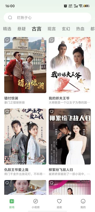 南瓜免费短剧最新版下载 v1.0.8