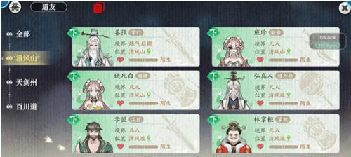 掌门下山道友怎么玩