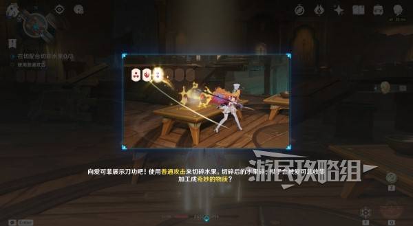 原神珍上至珍料理攻略  以声名塑形|以炽焰炙烤|以冰霜粉饰全流程攻略图片1