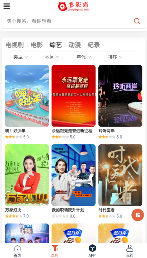 追影猫最新安卓免费下载v2.1.7
