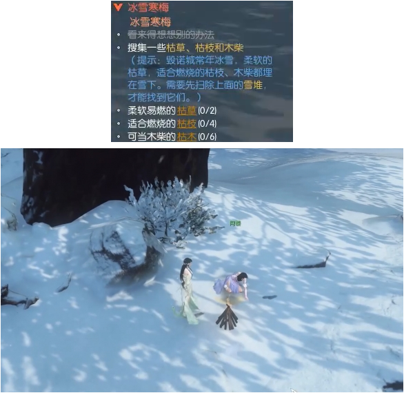 逆水寒手游冰雪寒梅奇遇怎么做
