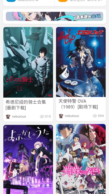 萌语动漫最新安卓免费下载v1.0.4