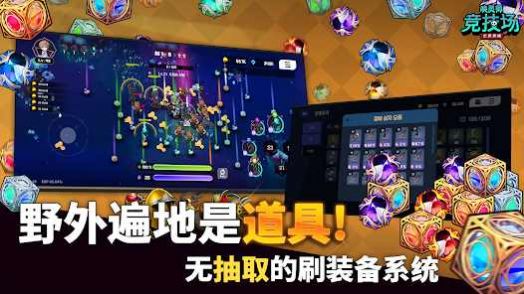 唤灵师竞技场(策略乱斗)最新安卓免费下载v1.0