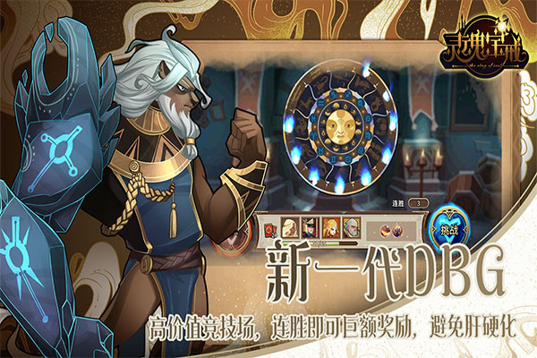 灵魂宝戒(二次元策略)最新安卓免费下载v0.9.861
