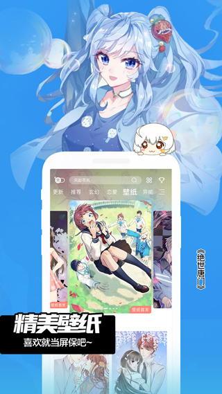六漫画最新版免费阅读安卓下载v4.3.0