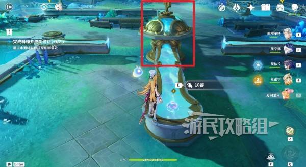 原神珍上至珍料理攻略  以声名塑形|以炽焰炙烤|以冰霜粉饰全流程攻略图片10