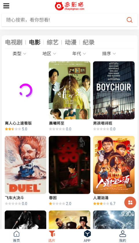 追影猫最新安卓免费下载v2.1.7