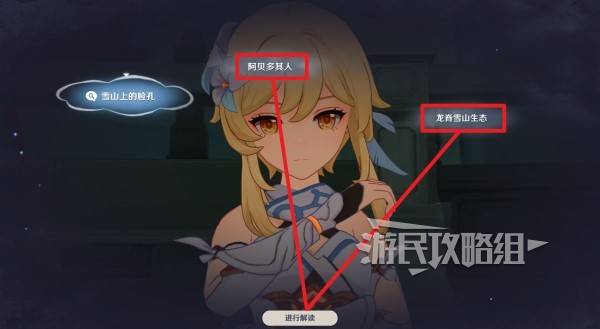 原神魔神任务间章第四幕攻略大全   间章第四幕全任务攻略总汇图片14