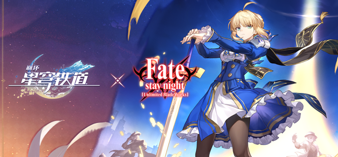 崩坏星穹铁道fate联动角色是谁-fate联动角色介绍