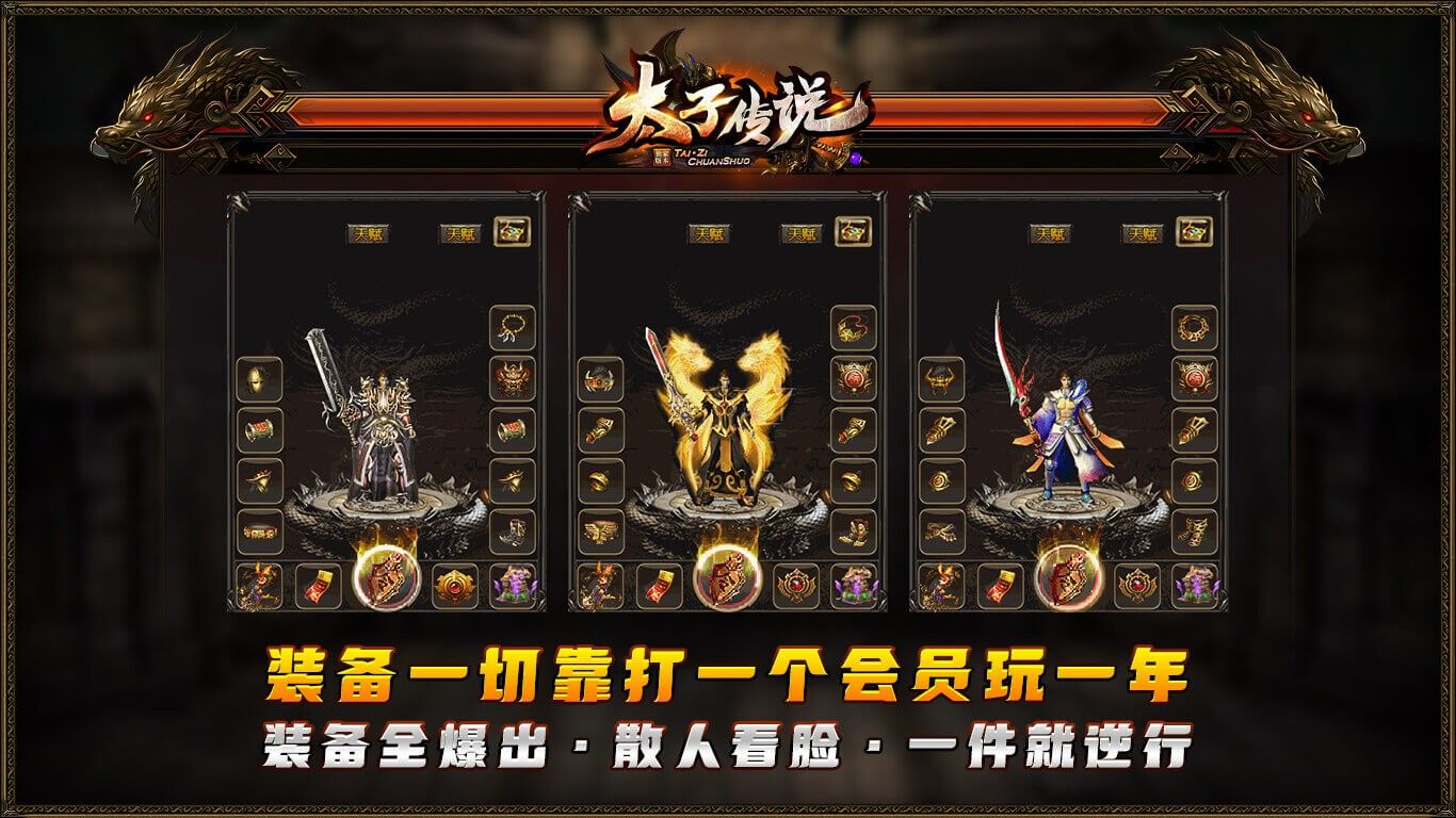 太子传说手游下载安装 v4.7.1