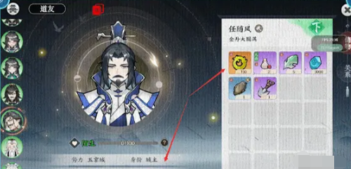 掌门下山道友怎么玩
