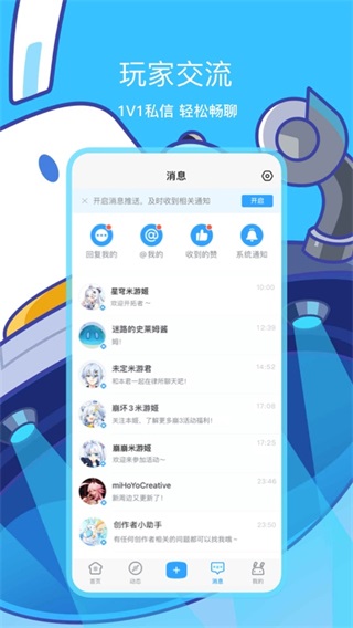米哈游通行证b服版最新安卓免费下载v2.53.0