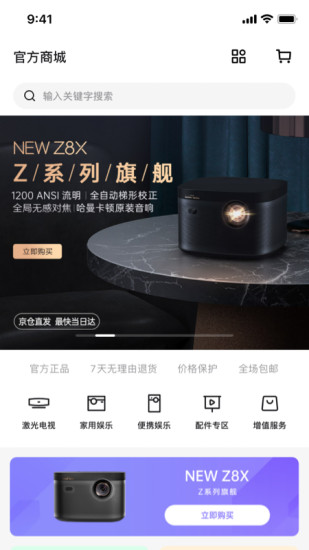 极米安卓免费下载v4.10.19