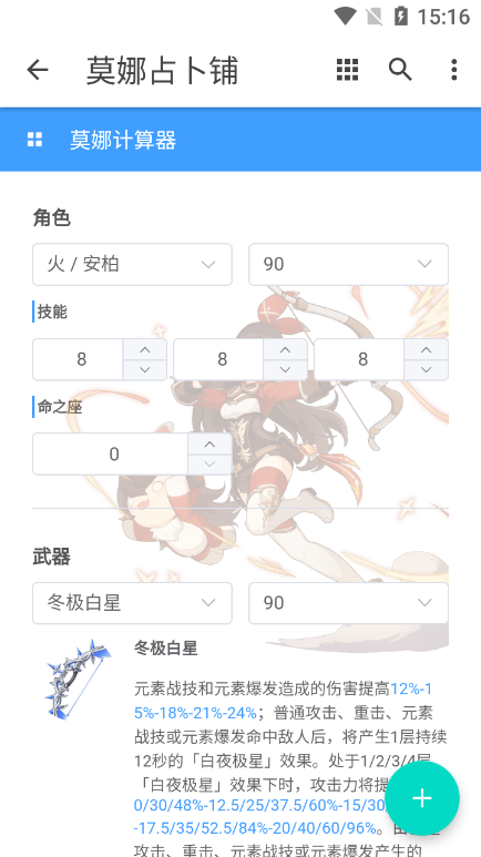 莫娜占卜铺手机版安装包最新免费下载v4.0