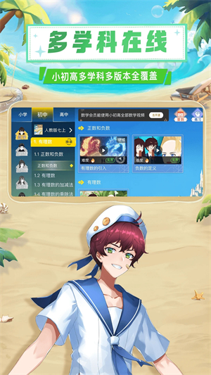欧拉数理化最新安卓免费下载v2.60.0