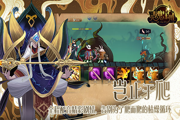 灵魂宝戒(二次元策略)最新安卓免费下载v0.9.861