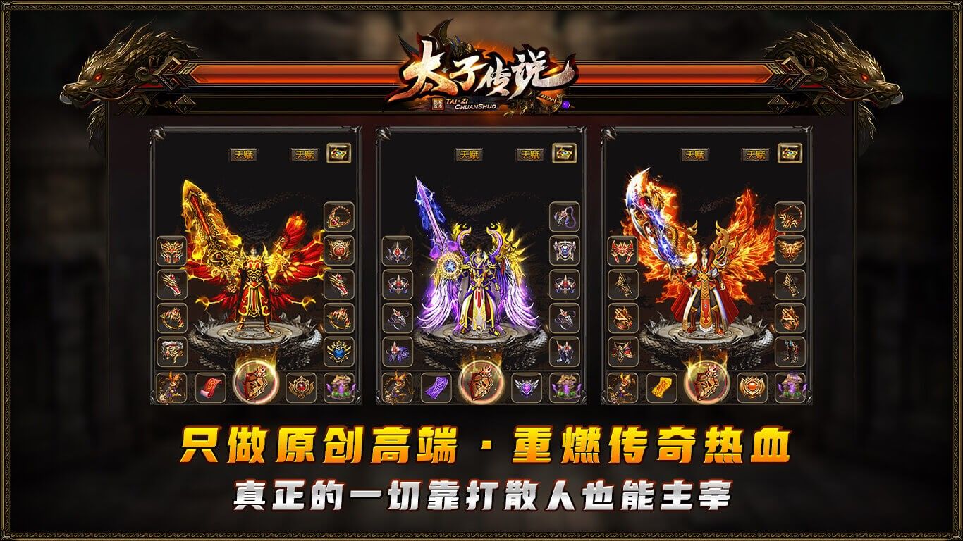 太子传说手游下载安装 v4.7.1