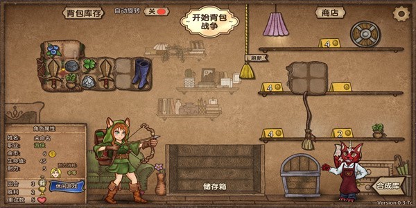 背包乱斗手机版安装包最新免费下载v1.4