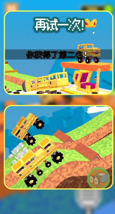 像素车造物主官方版下载 v1.1.0