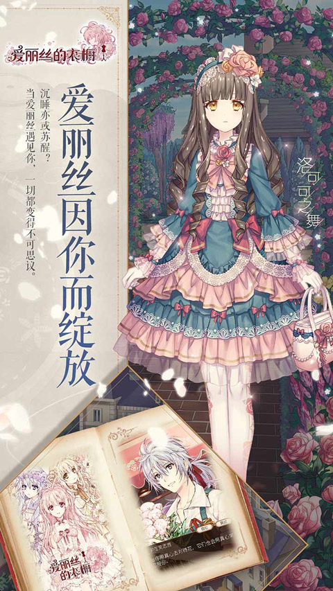 爱丽丝的衣橱最新安卓免费下载v1.3.9