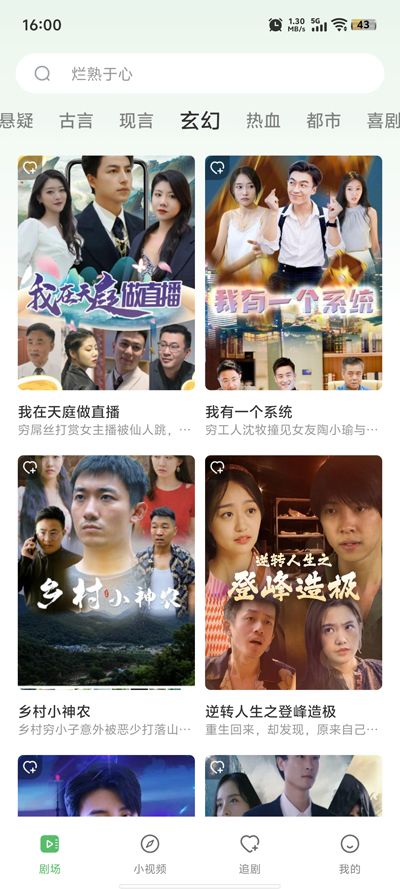 南瓜免费短剧最新版下载 v1.0.8
