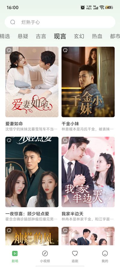 南瓜免费短剧最新版下载 v1.0.8