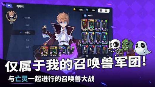 唤灵师竞技场(策略乱斗)最新安卓免费下载v1.0