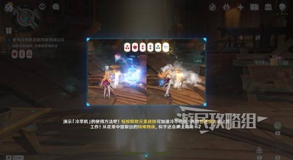 原神珍上至珍料理攻略  以声名塑形|以炽焰炙烤|以冰霜粉饰全流程攻略图片2