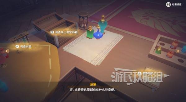 原神魔神任务间章第四幕攻略大全   间章第四幕全任务攻略总汇图片9