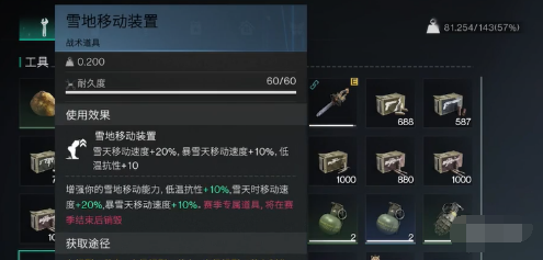 七日世界怎么抗寒