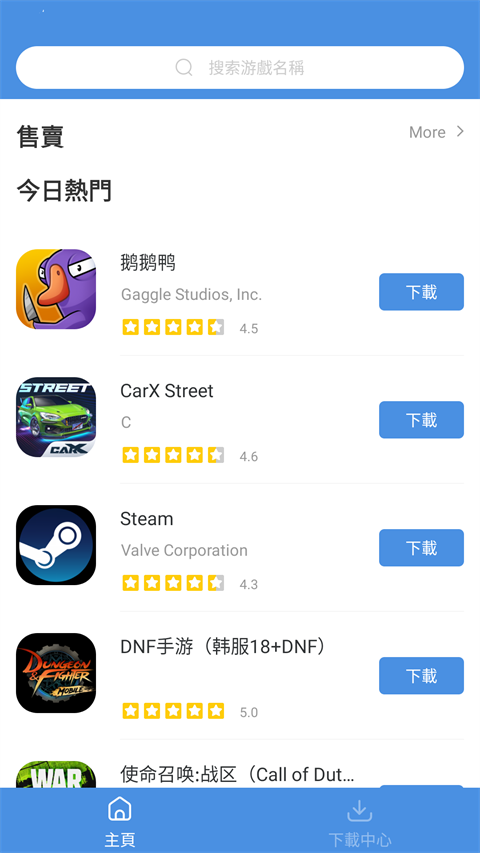 GamesToday免谷歌版手机apk免费下载v5.32.42