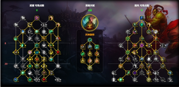 魔兽世界踏风武僧天赋怎么加点