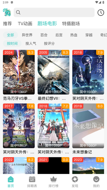 米可动漫最新安卓免费下载v0.0.1
