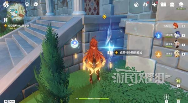 原神魔神任务间章第四幕攻略大全   间章第四幕全任务攻略总汇图片6