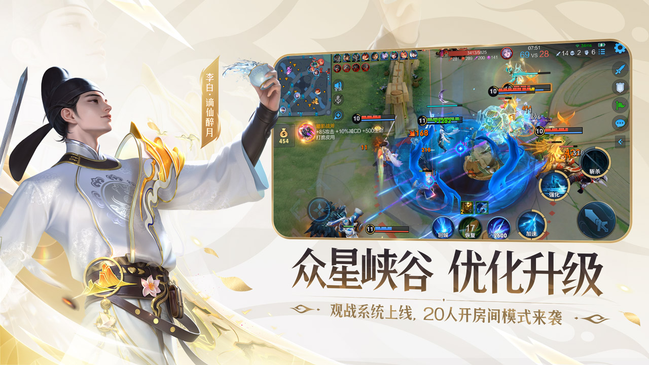 王者荣耀觉醒之战模式手机版安装包免费下载v10.1.1.6