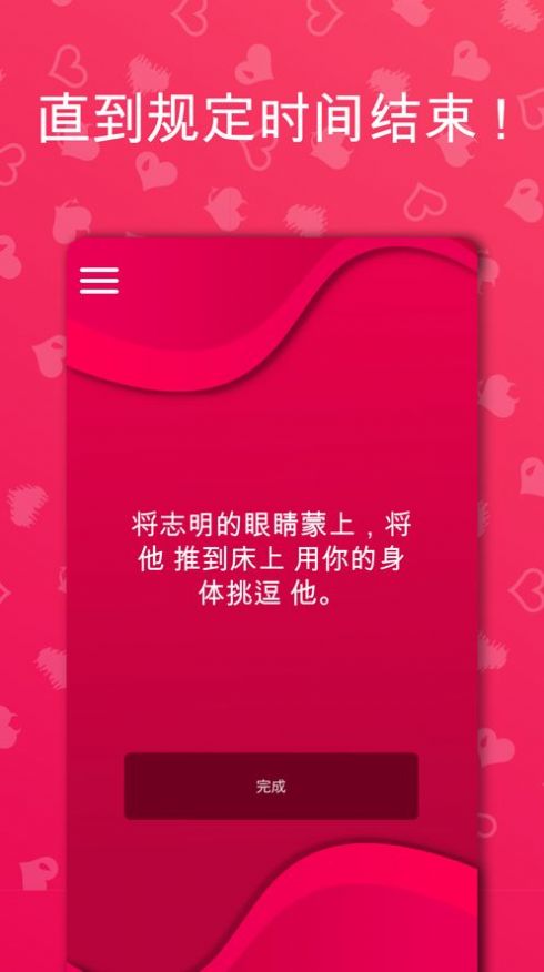 couplegame多人版安卓手机下载v2.9.2