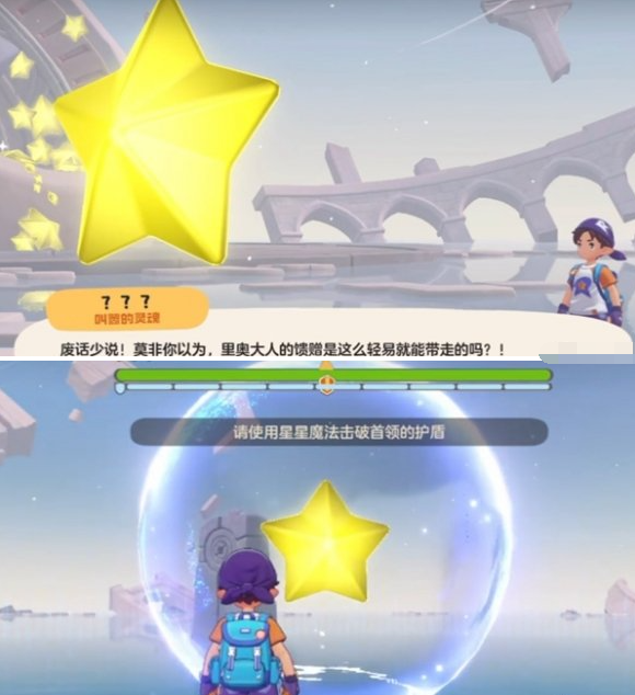 洛克王国世界星星魔法怎么获得