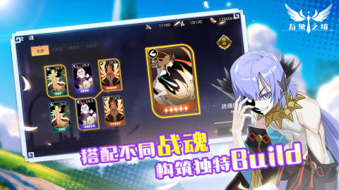 万象之境(二次元卡牌)最新安卓免费下载v0.1