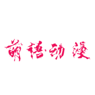 萌语动漫最新安卓免费下载v1.0.4