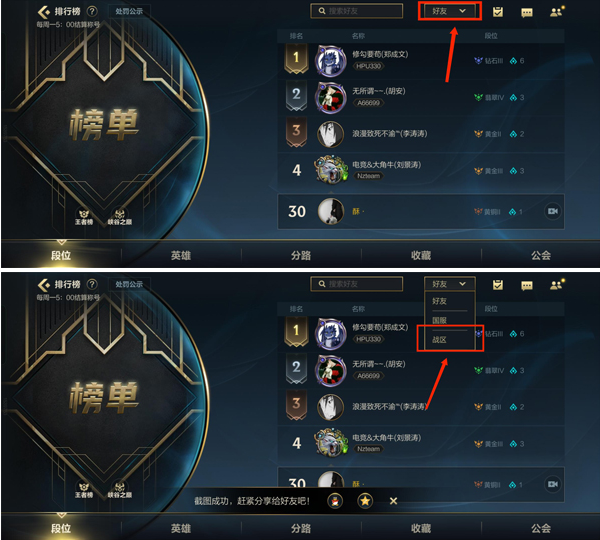 英雄联盟手游战区定位怎么换