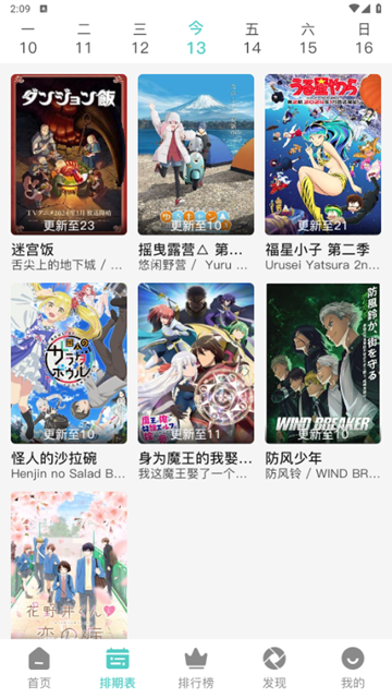 米可动漫最新安卓免费下载v0.0.1
