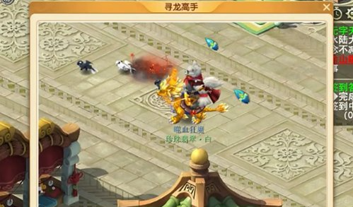 梦幻西游驯龙高手拍照任务怎么做